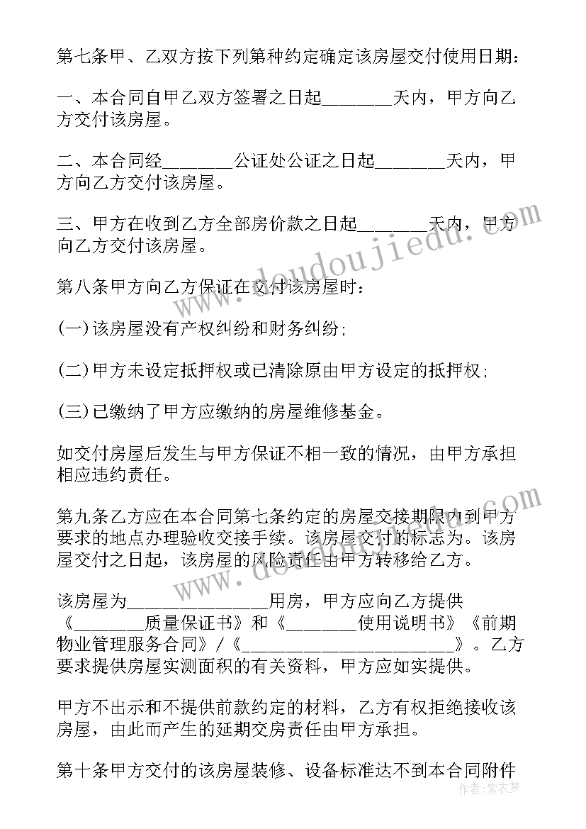 最新学校元旦文艺汇演活动策划书 学校元旦文艺汇演活动策划范例(大全5篇)