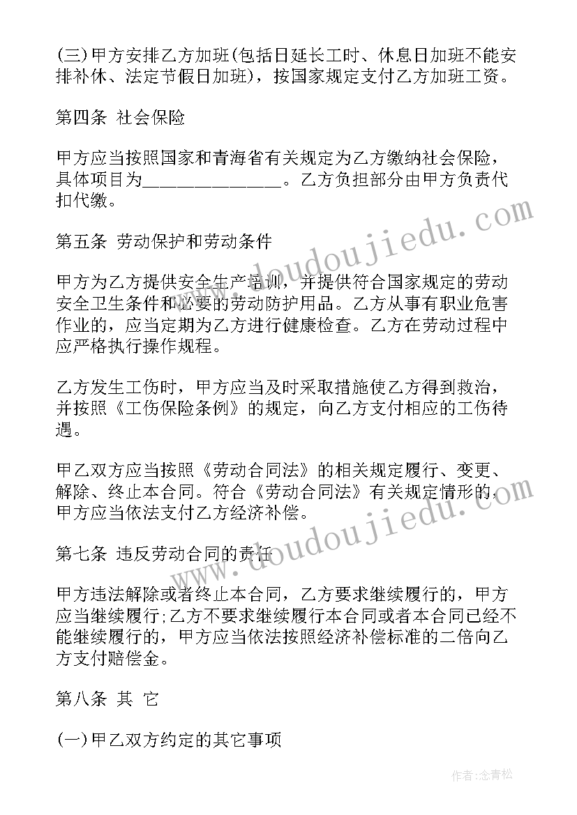 最新甲和乙签订协议 服装公司签订合同(实用7篇)