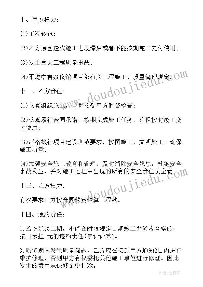 2023年工程承包合同补充协议(优秀7篇)