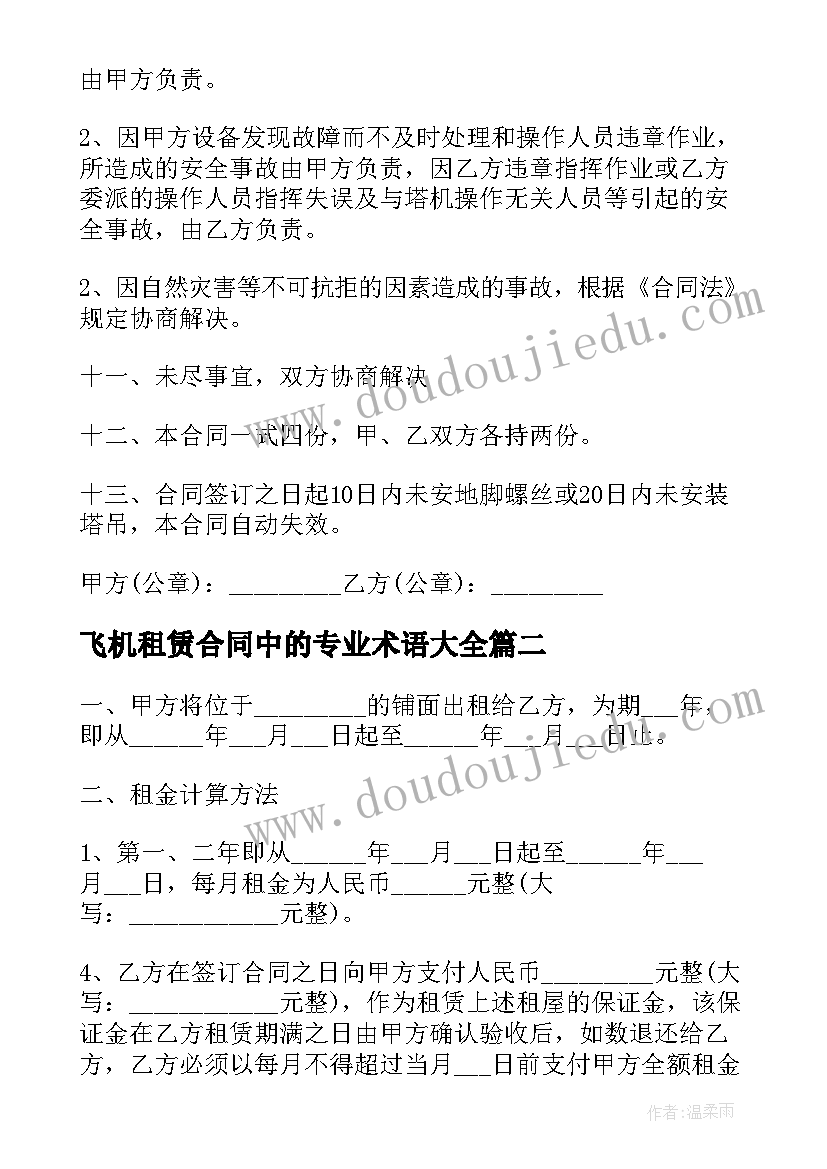 四年级综合实践活动教案长春版 小学四年级综合实践活动教学计划(大全7篇)