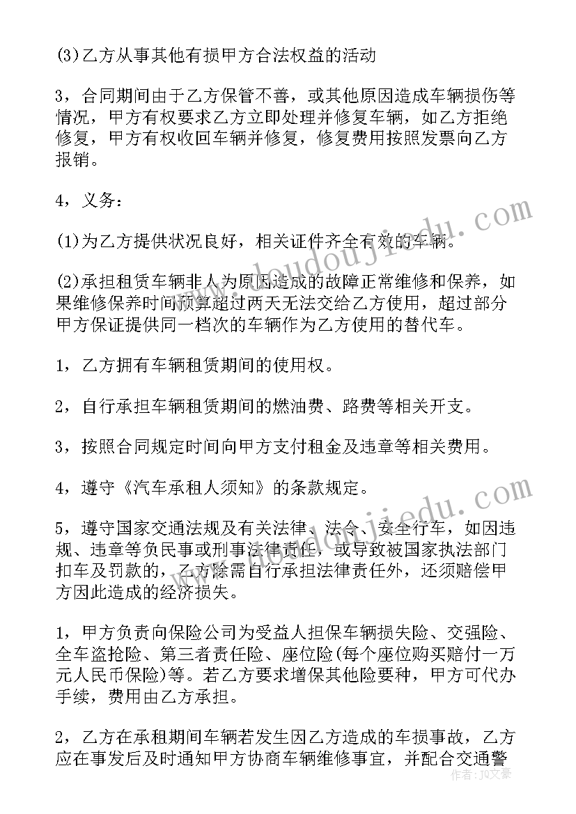 厂区铁皮房出租合同 出租合同(模板7篇)