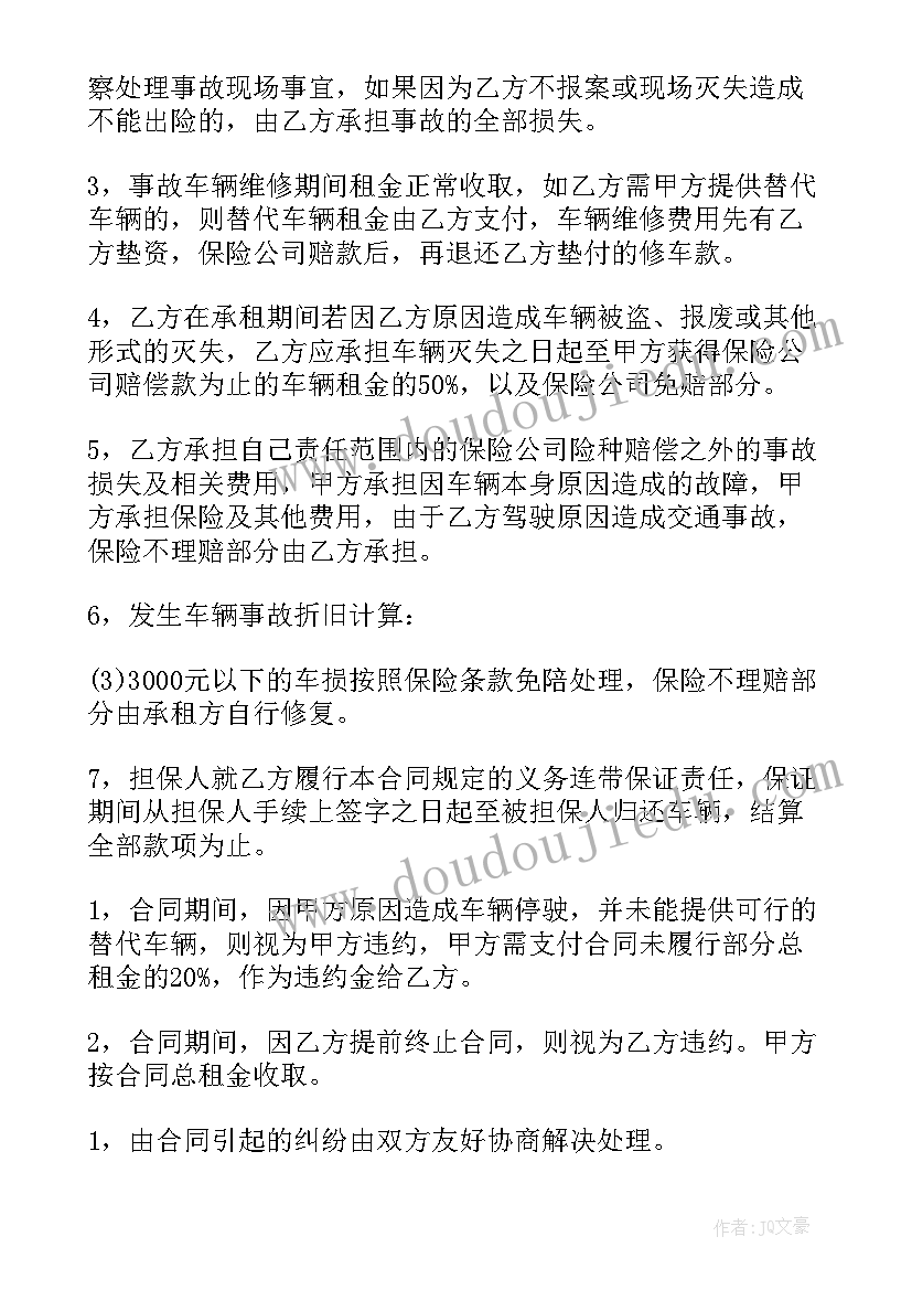 厂区铁皮房出租合同 出租合同(模板7篇)