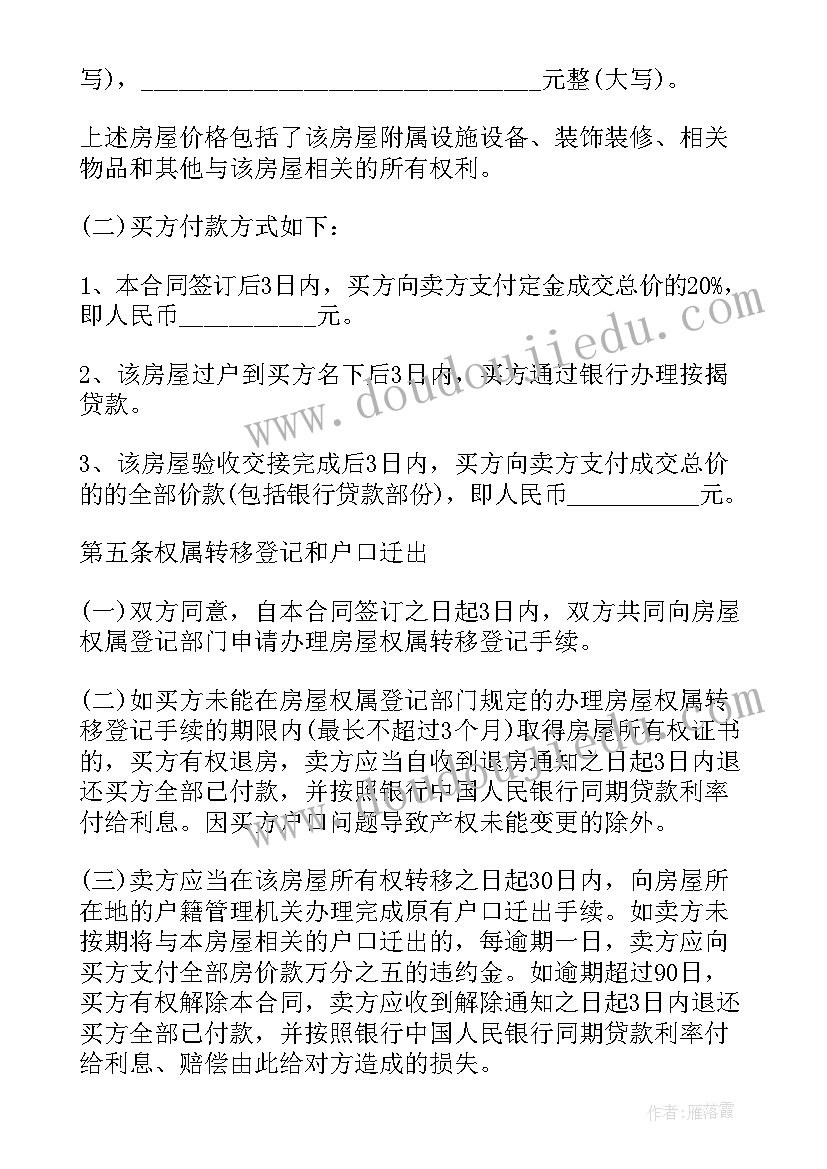 科技服务合同 服务费合同(优质10篇)