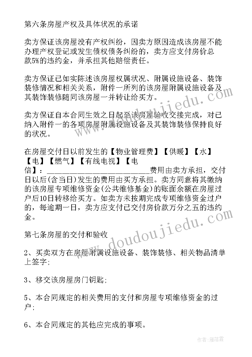 科技服务合同 服务费合同(优质10篇)