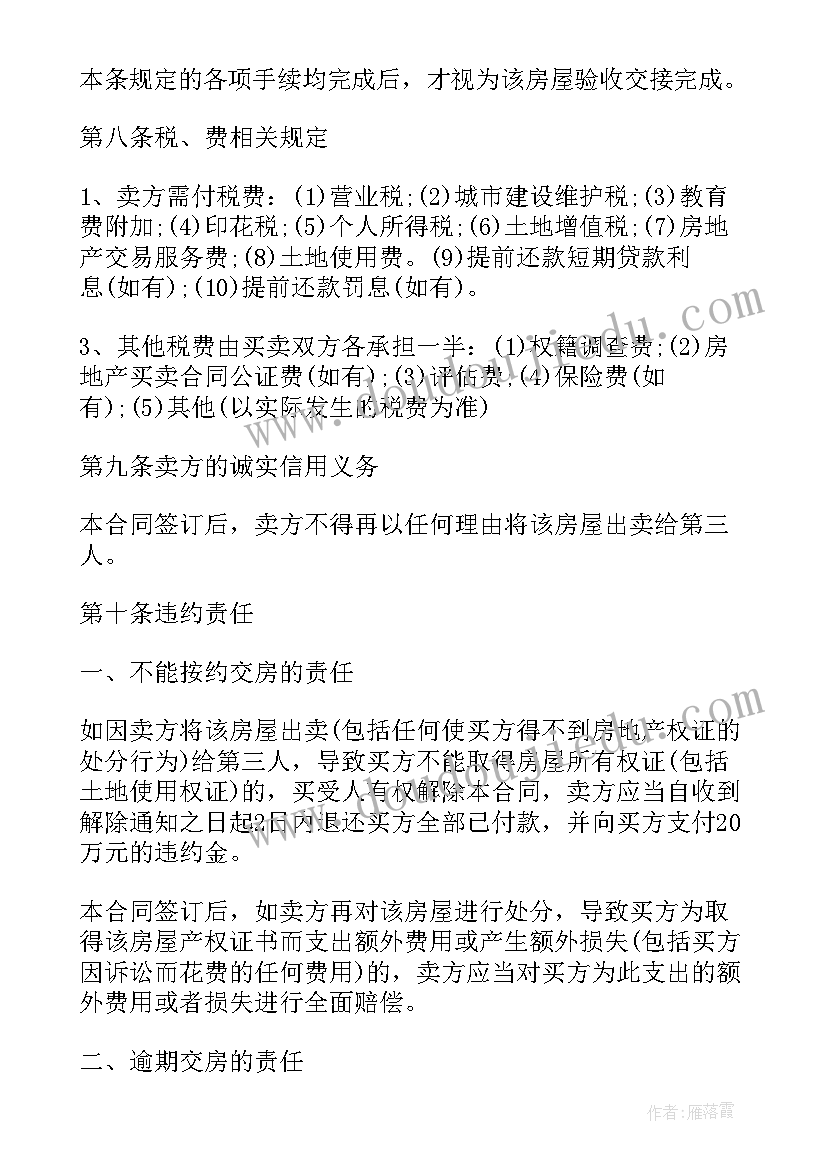 科技服务合同 服务费合同(优质10篇)