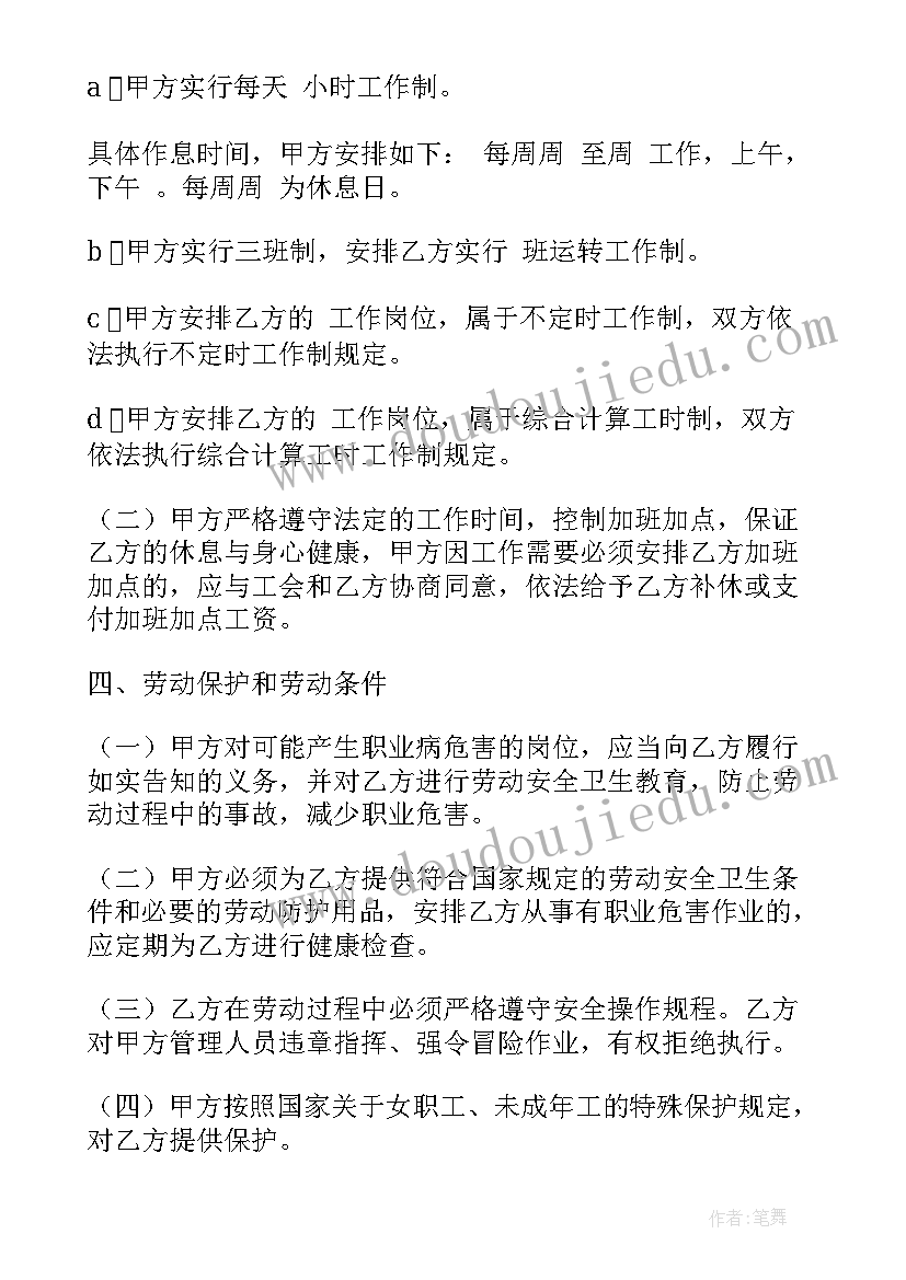 2023年工程施工临时用工协议(通用9篇)