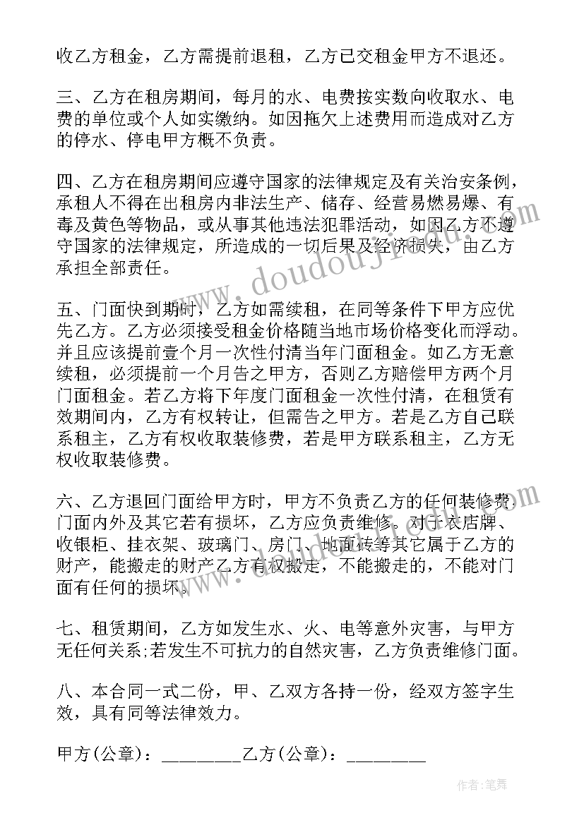 房租转让费可以找上家要回来吗 车转让合同(优秀10篇)