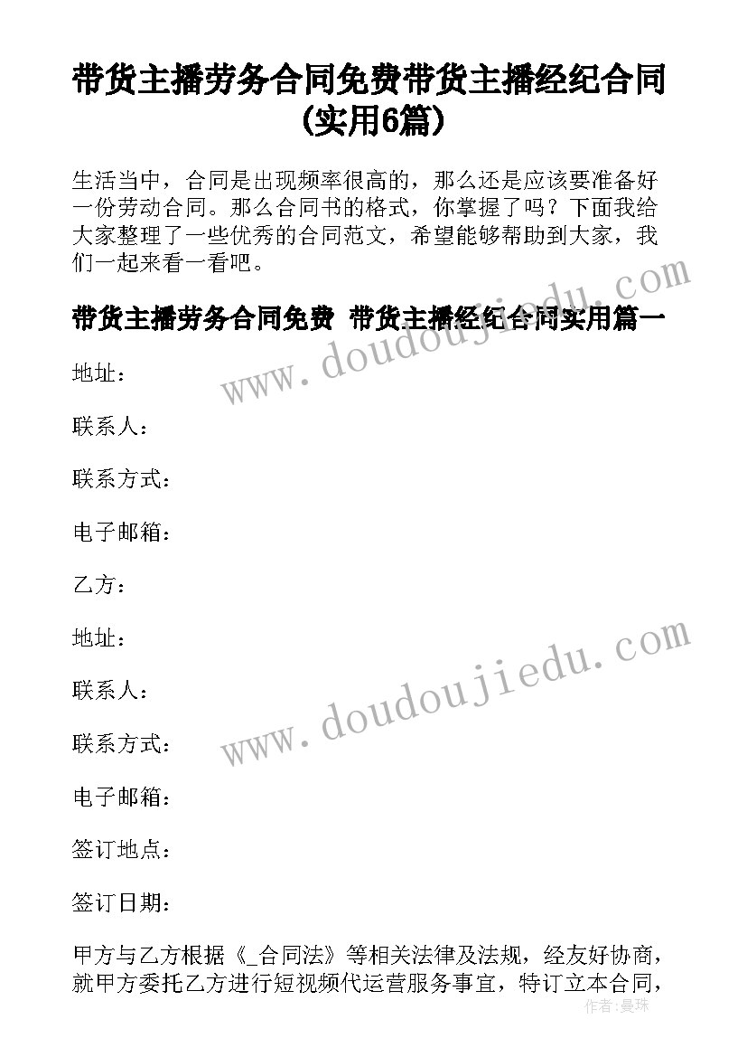 最新音乐拉拉勾教案及反思(精选5篇)