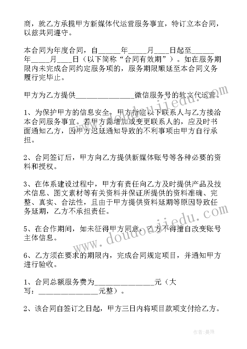 最新音乐拉拉勾教案及反思(精选5篇)