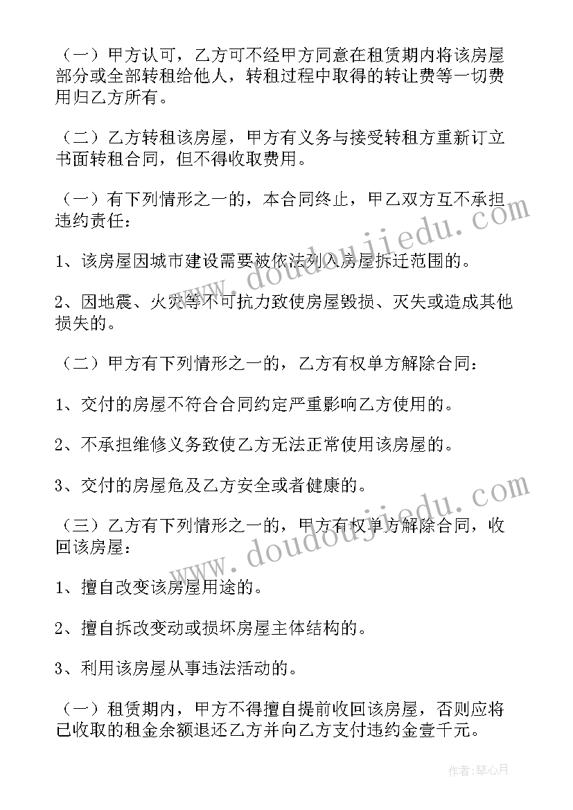 2023年房东退押金需要合同吗(通用6篇)