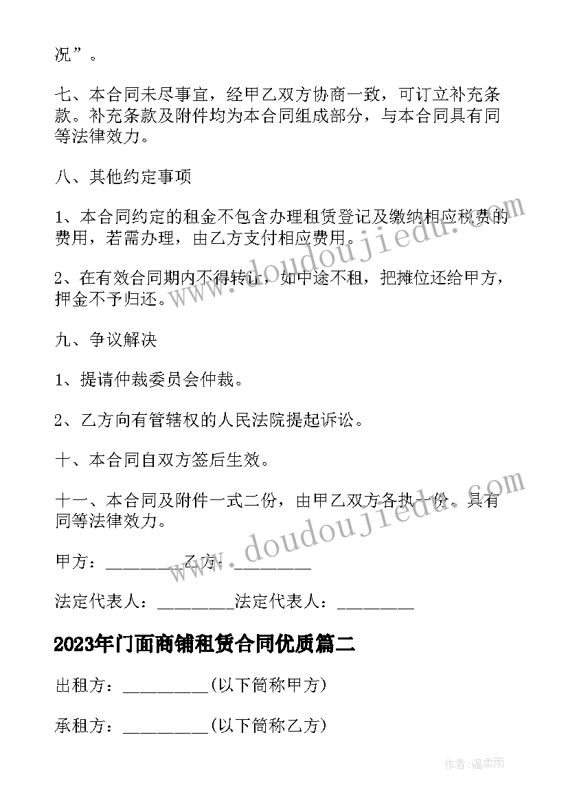 最新打卡英语短语 心理活动读书打卡心得体会(通用8篇)