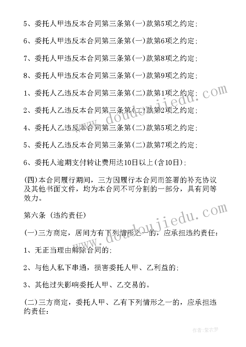 两人合作协议书合同(实用8篇)