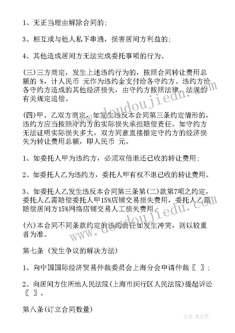 两人合作协议书合同(实用8篇)