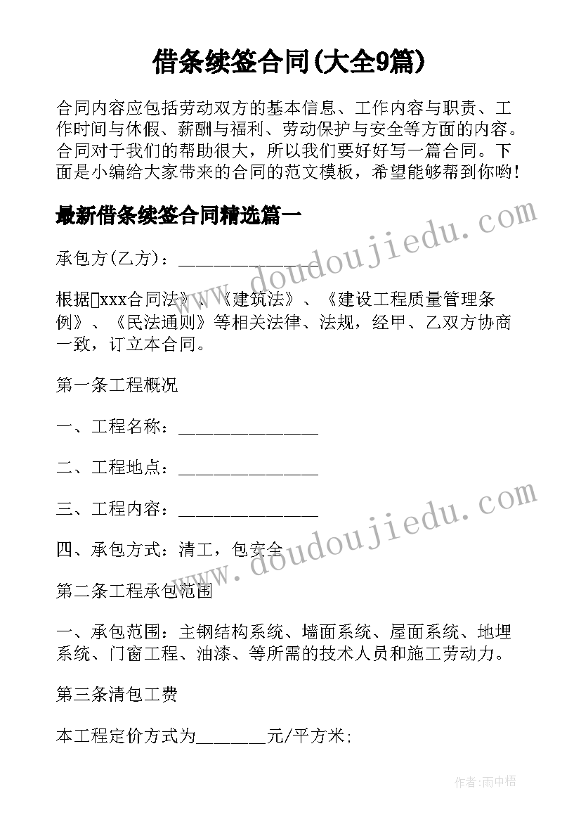 2023年六年级毕业学校鉴定评语 小学六年级毕业鉴定教师评语(优质5篇)