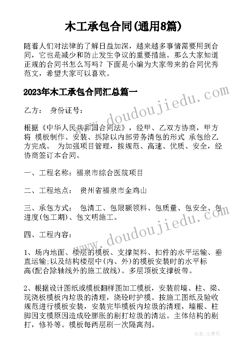 最新校本课题开题报告(大全6篇)