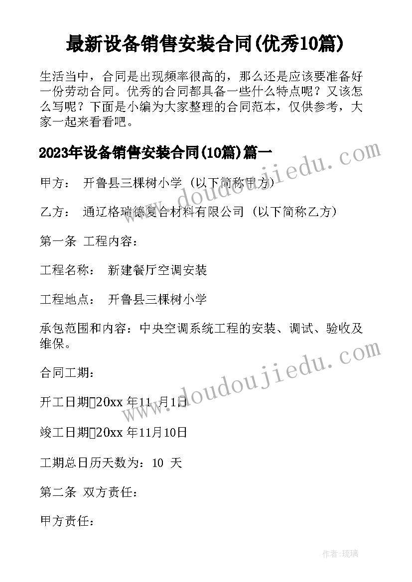 2023年树与喜鹊教学反思(实用8篇)