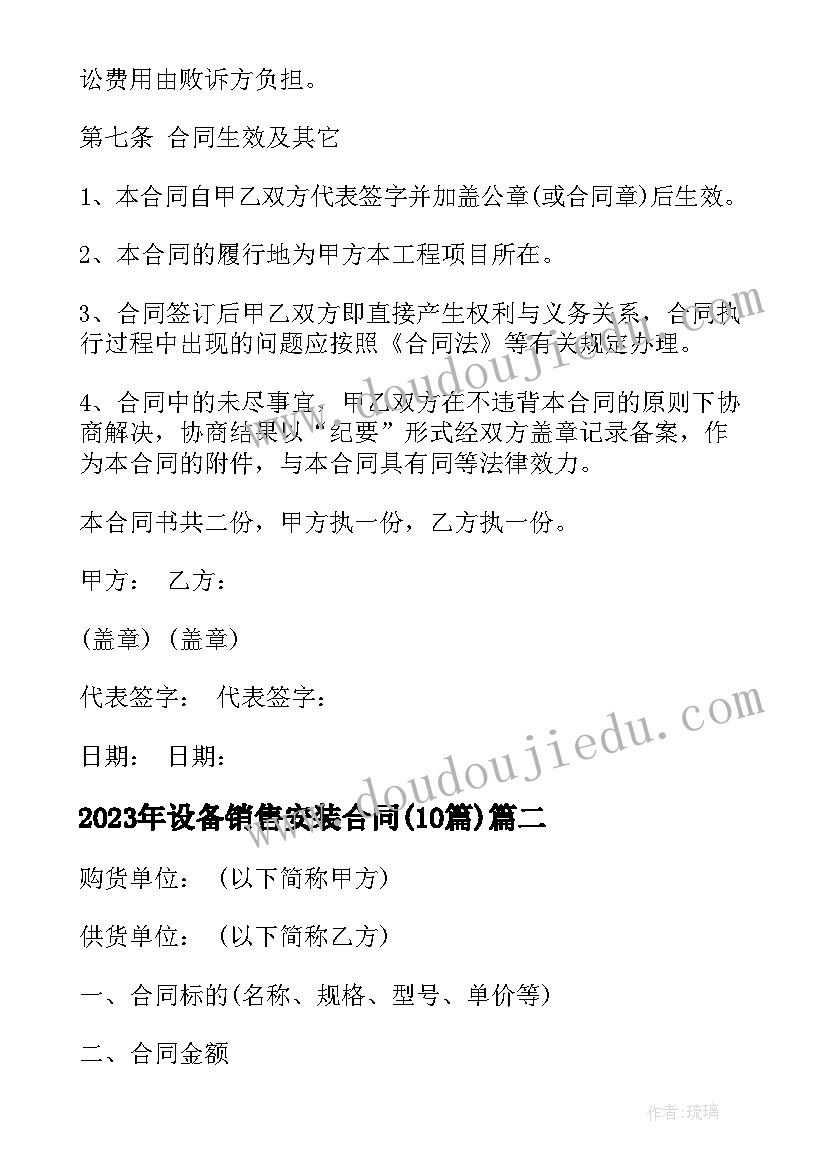 2023年树与喜鹊教学反思(实用8篇)