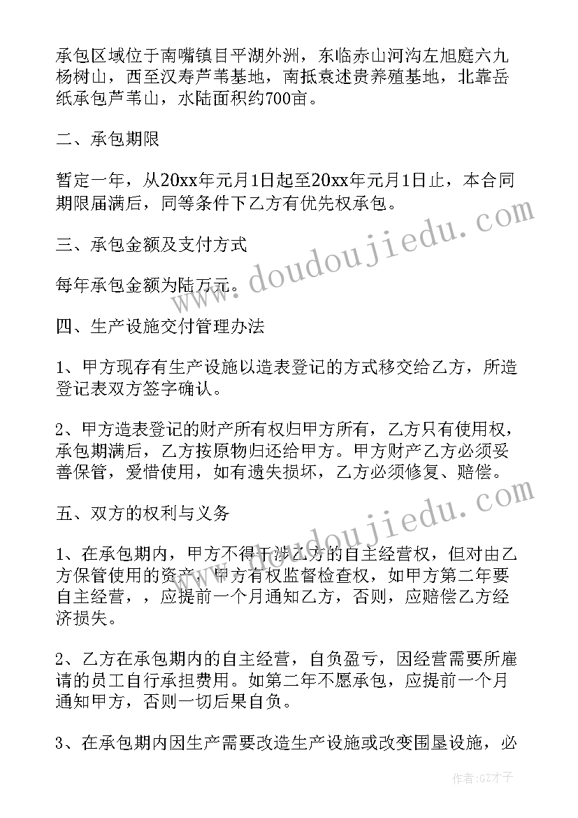 最新家禽养殖合作社 家禽养殖场承包合同(优质9篇)