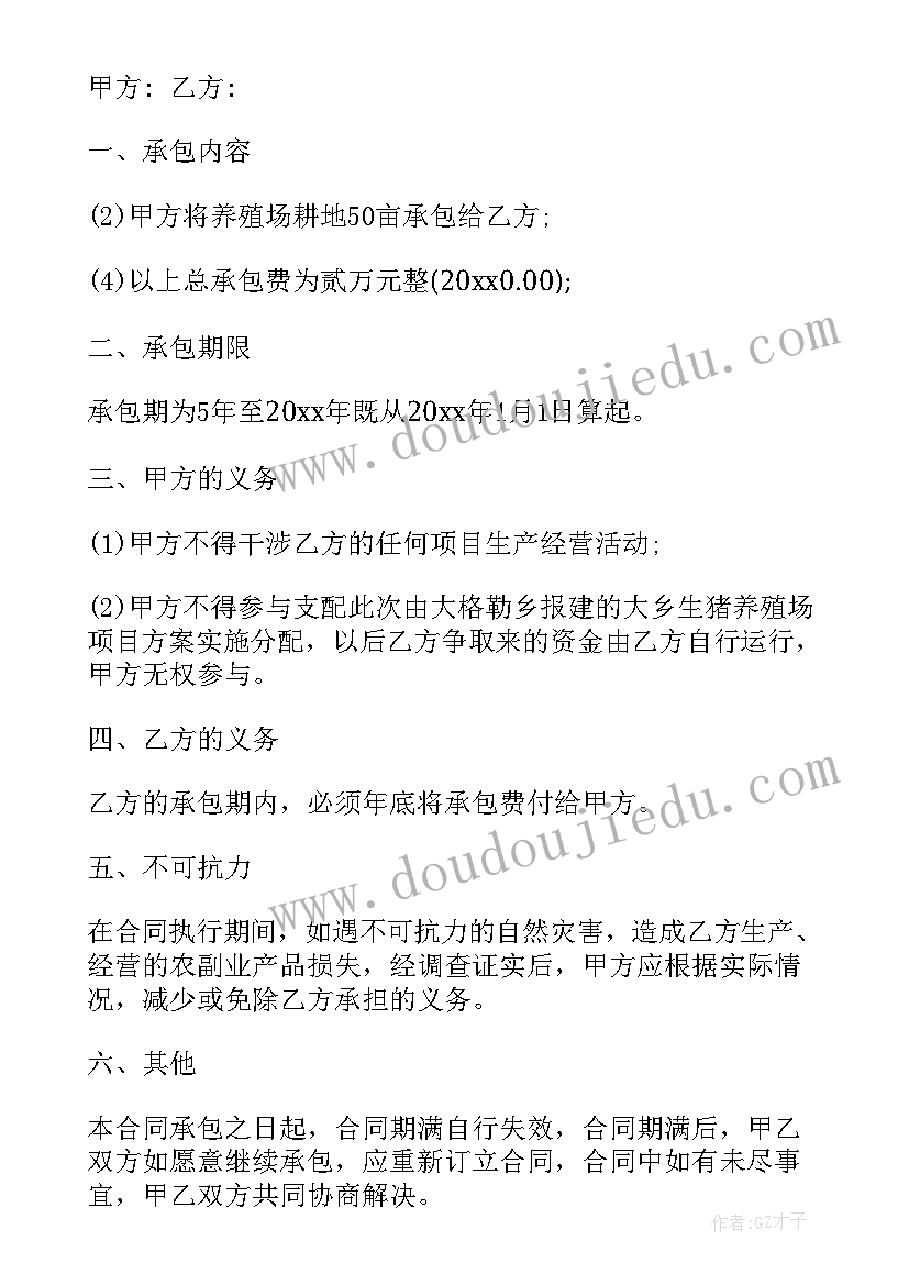 最新家禽养殖合作社 家禽养殖场承包合同(优质9篇)