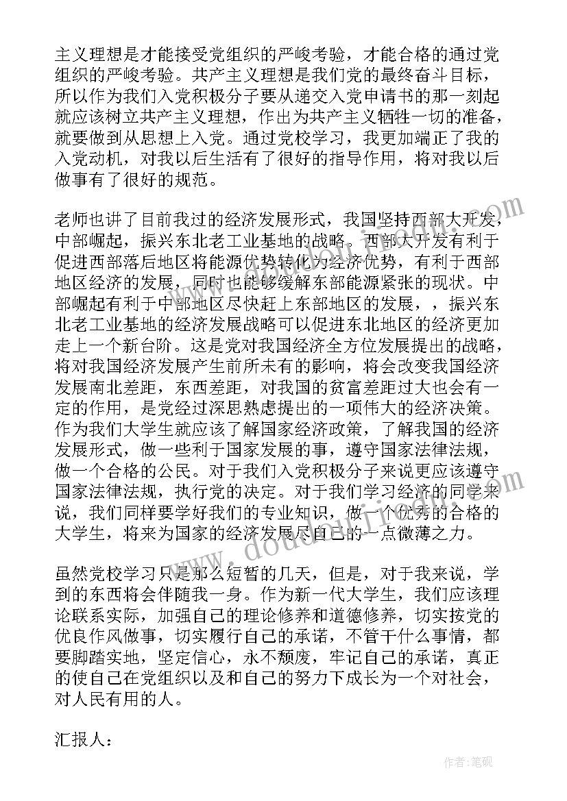 最新五年级科学光的反射现象教学视频 五年级科学教学计划(大全7篇)