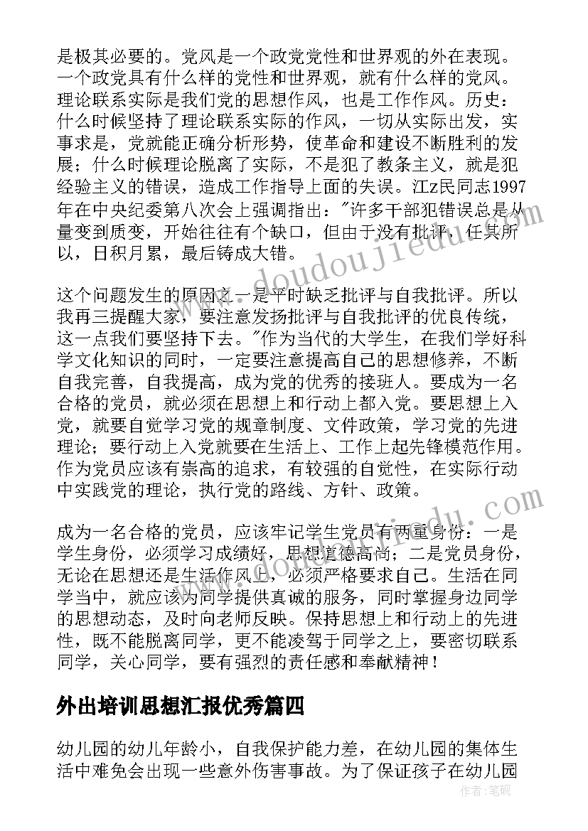 最新五年级科学光的反射现象教学视频 五年级科学教学计划(大全7篇)