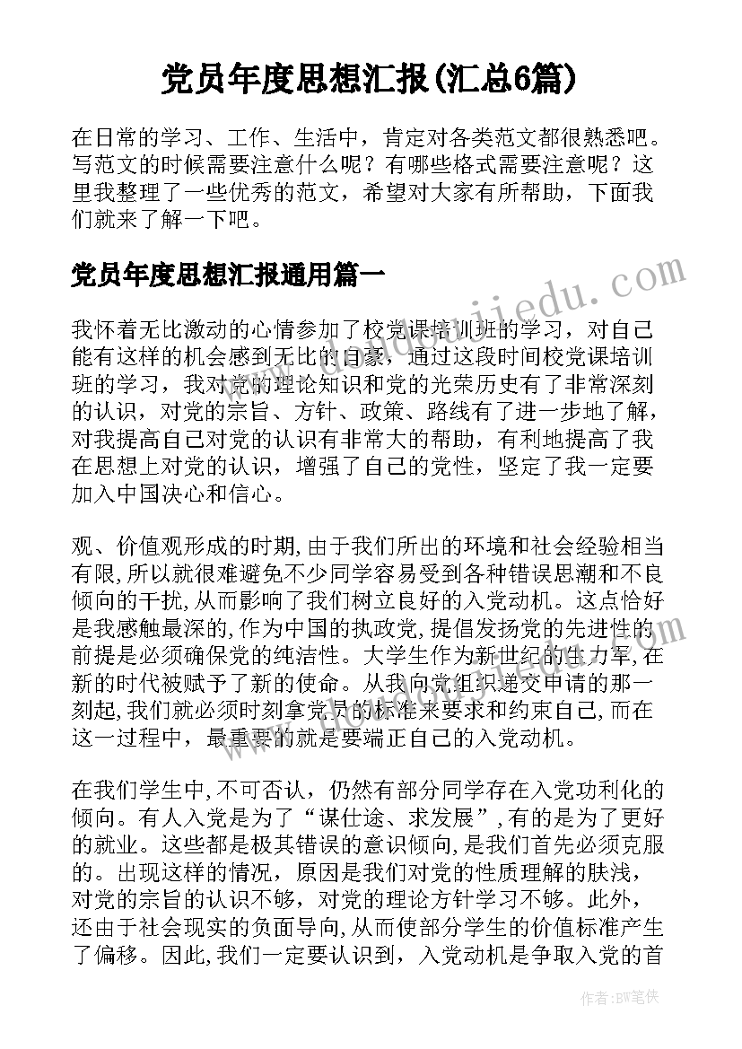 最新大一社联干事述职报告 大学社联干事个人工作计划(模板5篇)