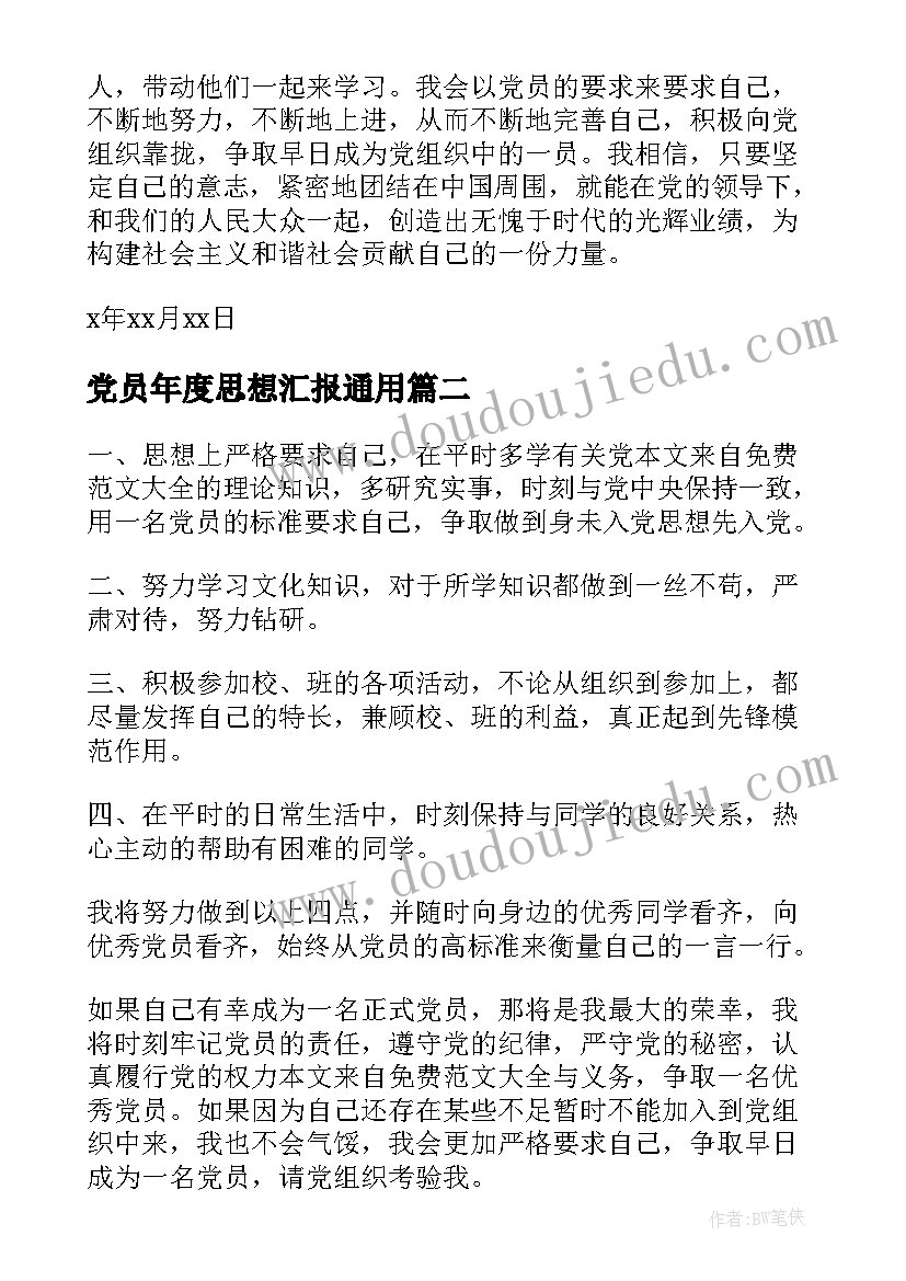 最新大一社联干事述职报告 大学社联干事个人工作计划(模板5篇)