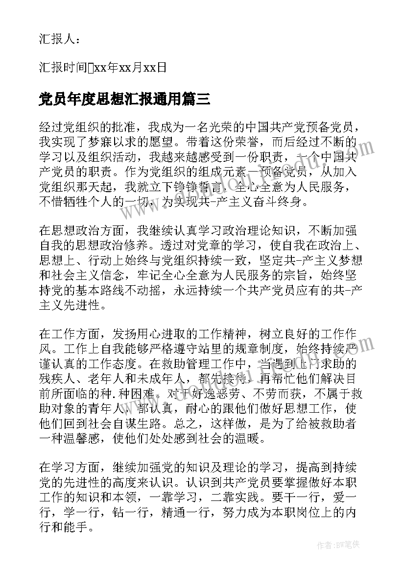 最新大一社联干事述职报告 大学社联干事个人工作计划(模板5篇)