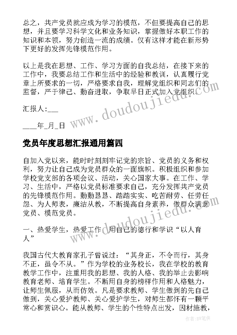 最新大一社联干事述职报告 大学社联干事个人工作计划(模板5篇)