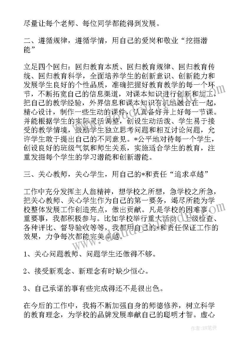 最新大一社联干事述职报告 大学社联干事个人工作计划(模板5篇)