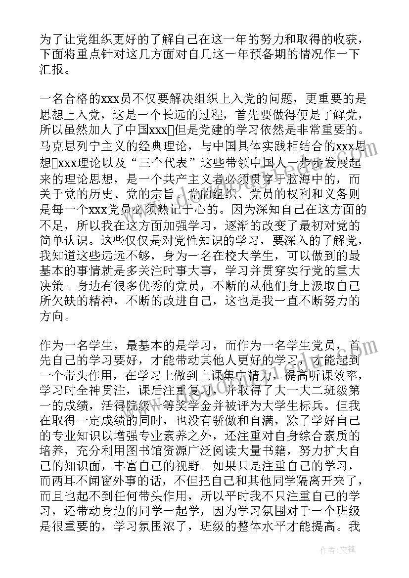 学校文明行为总结(实用5篇)