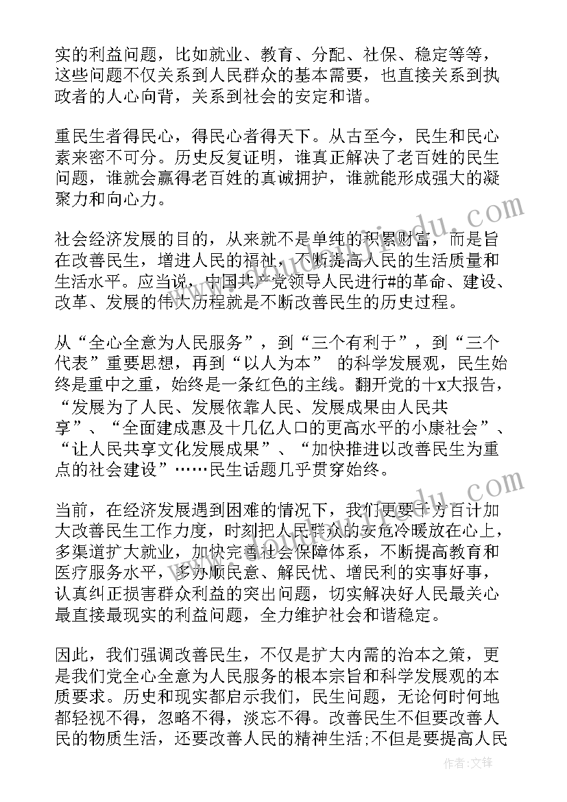 学校文明行为总结(实用5篇)