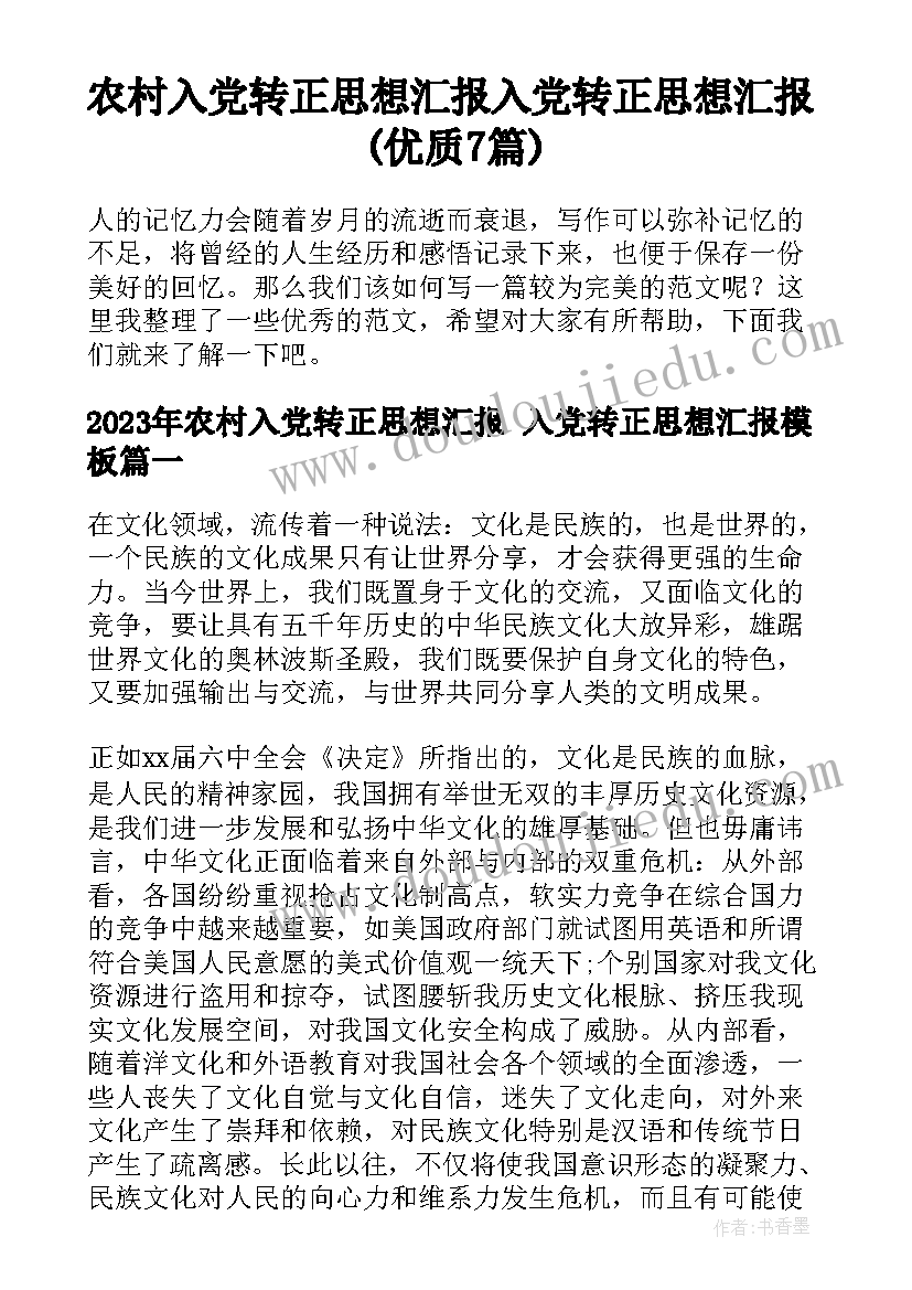 最新思想政治工作研究政治教育的意义 思想政治教育调研心得体会(优秀9篇)