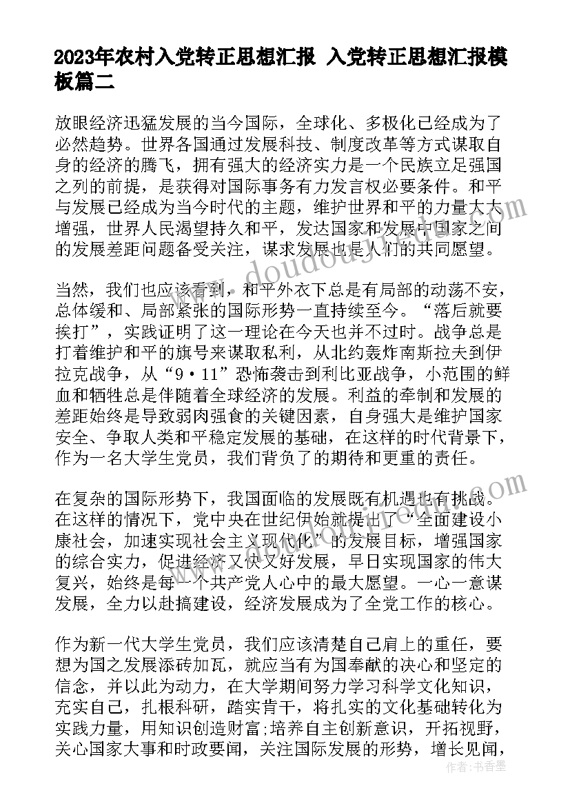 最新思想政治工作研究政治教育的意义 思想政治教育调研心得体会(优秀9篇)