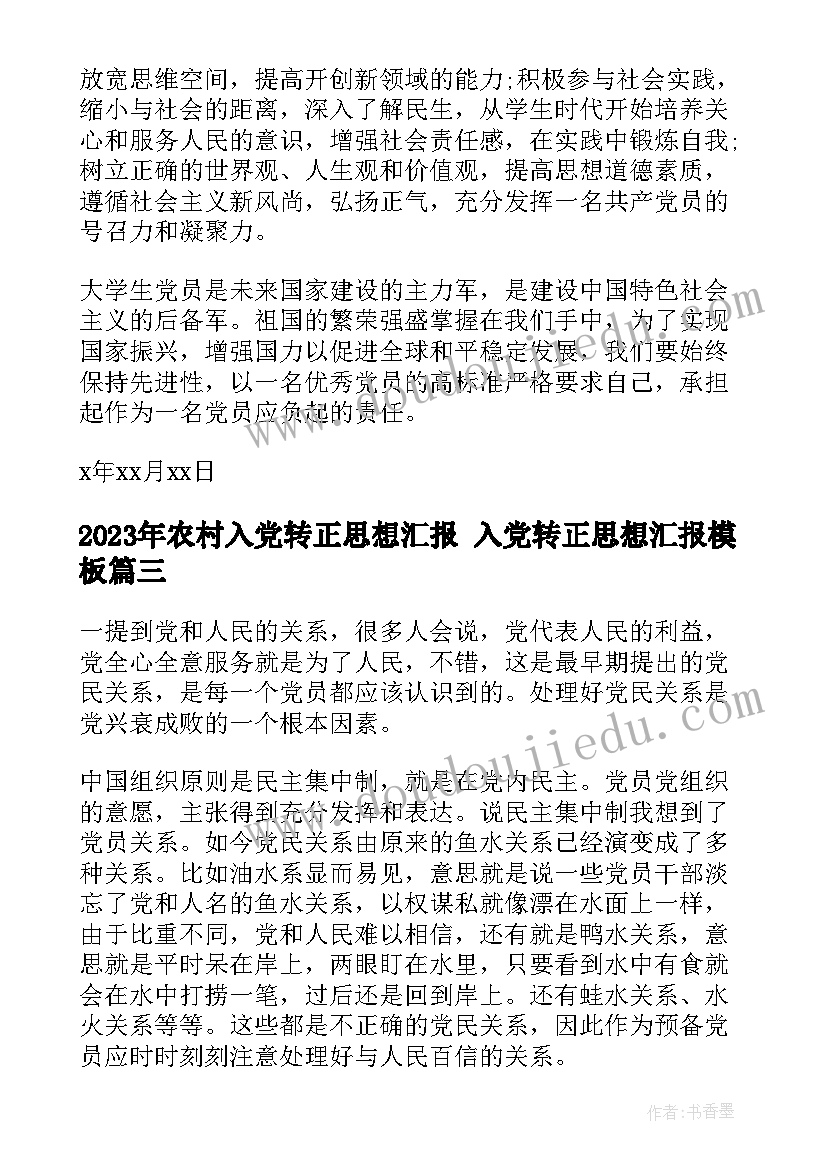 最新思想政治工作研究政治教育的意义 思想政治教育调研心得体会(优秀9篇)