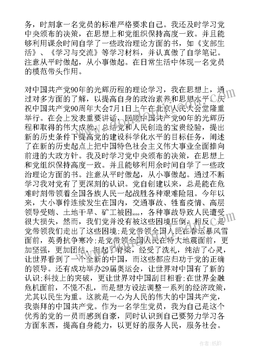 2023年超市采购年度工作总结(实用8篇)