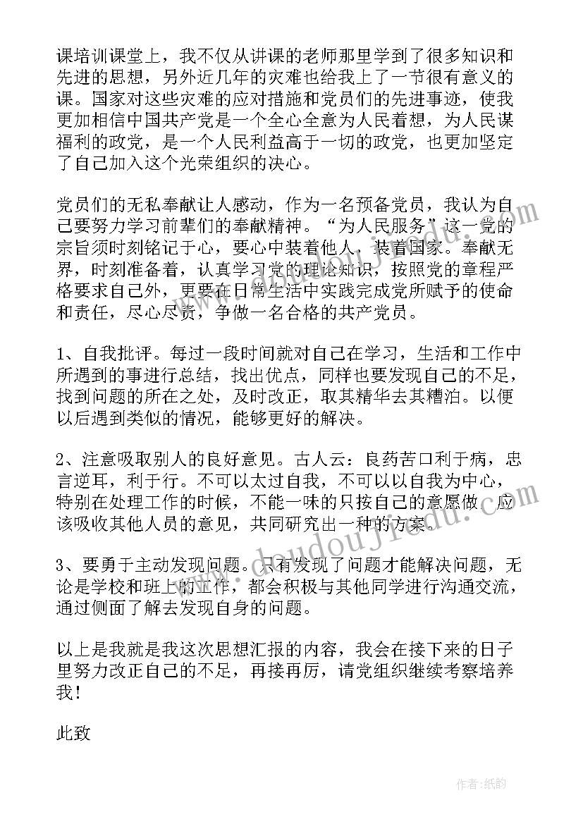 2023年超市采购年度工作总结(实用8篇)