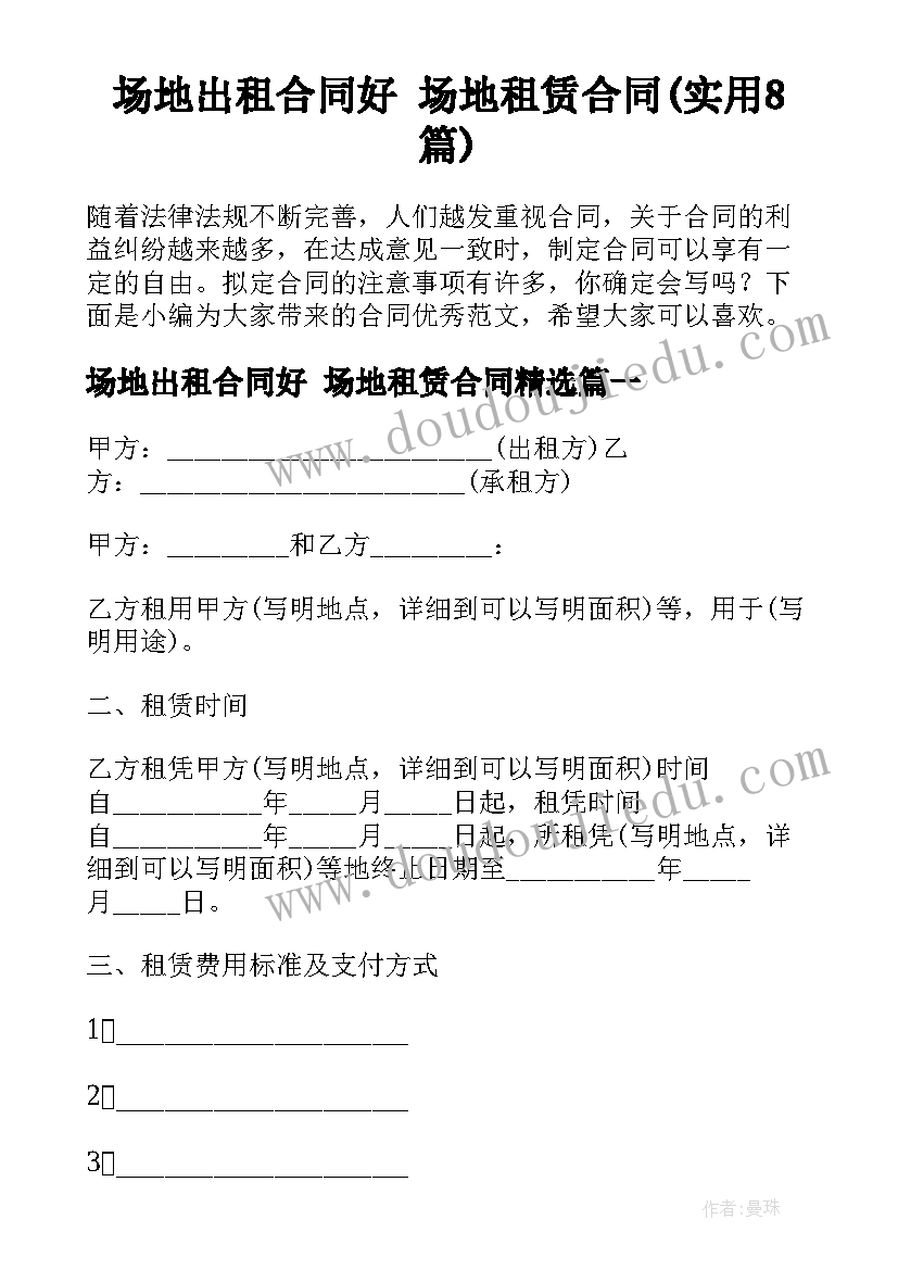 小学三年级综合实践活动教案上海科技教育出版社(优质5篇)