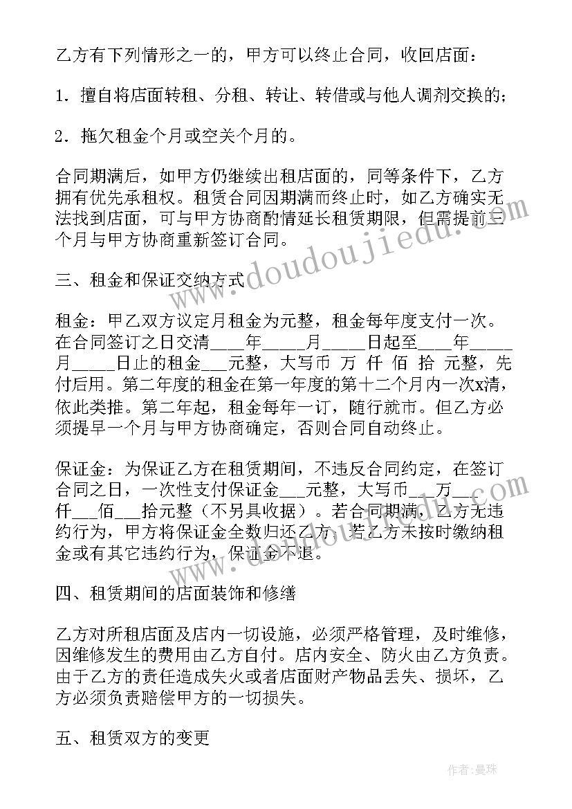 小学三年级综合实践活动教案上海科技教育出版社(优质5篇)