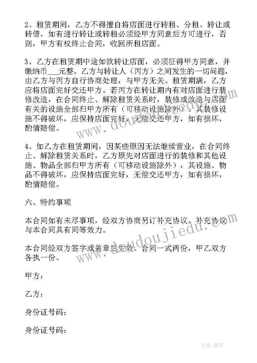 小学三年级综合实践活动教案上海科技教育出版社(优质5篇)