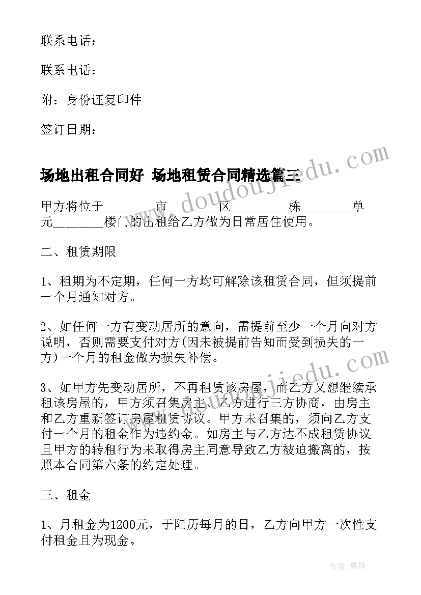 小学三年级综合实践活动教案上海科技教育出版社(优质5篇)