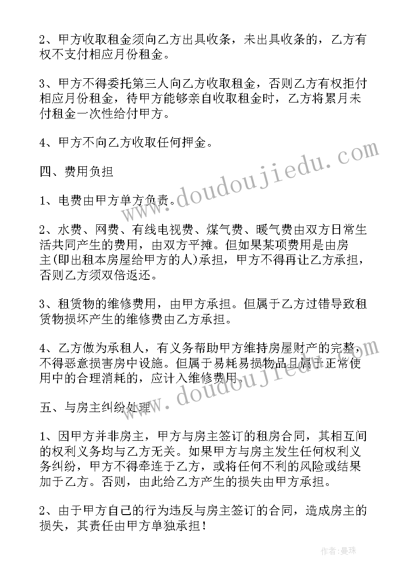 小学三年级综合实践活动教案上海科技教育出版社(优质5篇)