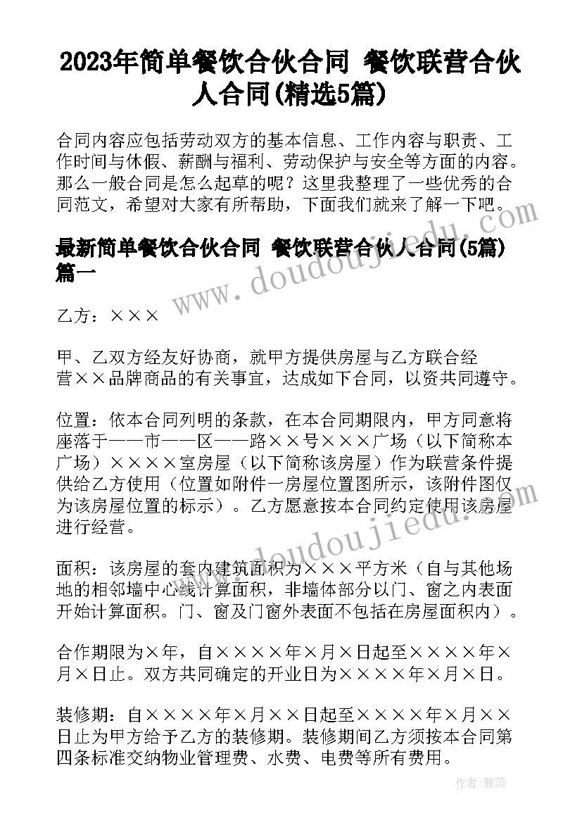 最新小学公开课评价 小学教师公开课教研活动方案(通用5篇)