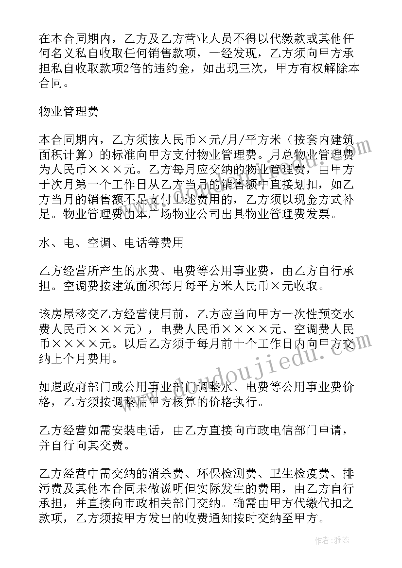 最新小学公开课评价 小学教师公开课教研活动方案(通用5篇)