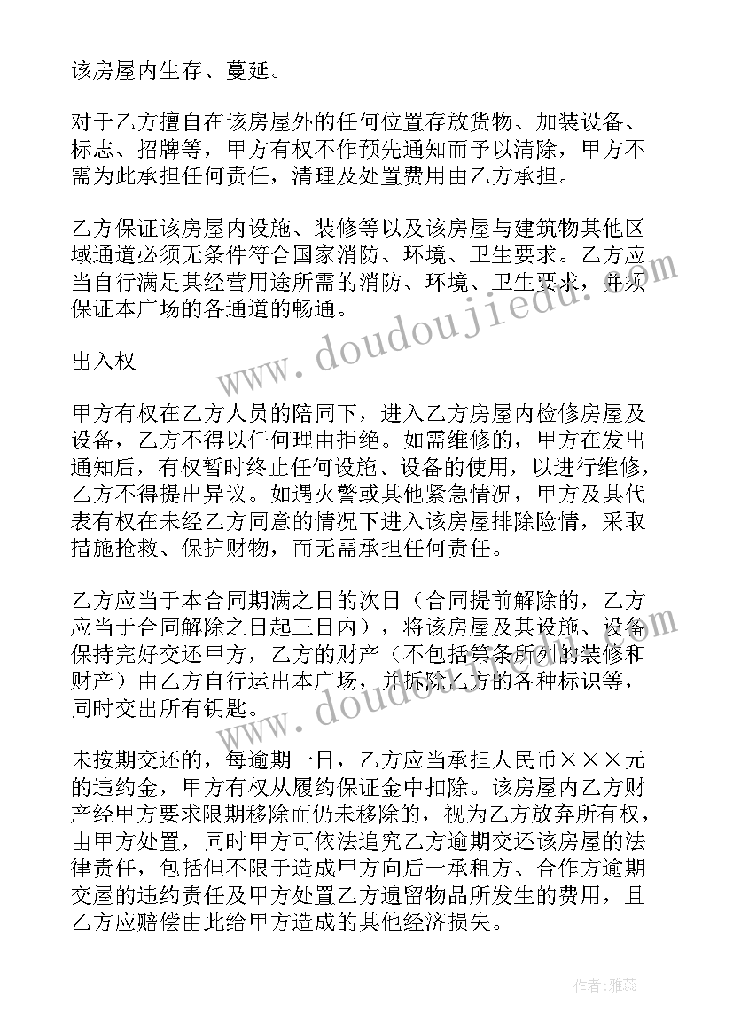 最新小学公开课评价 小学教师公开课教研活动方案(通用5篇)