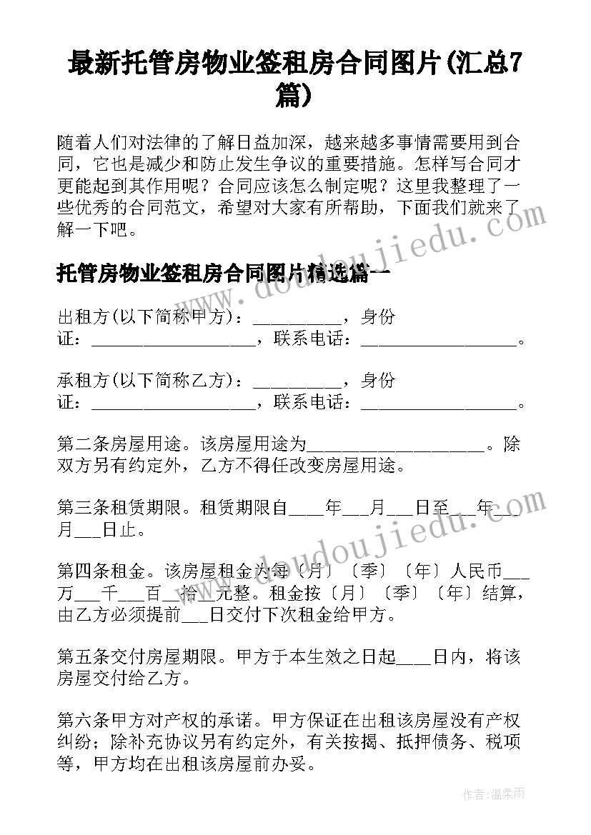 2023年专科学生学年鉴定表自我鉴定大一(优质10篇)