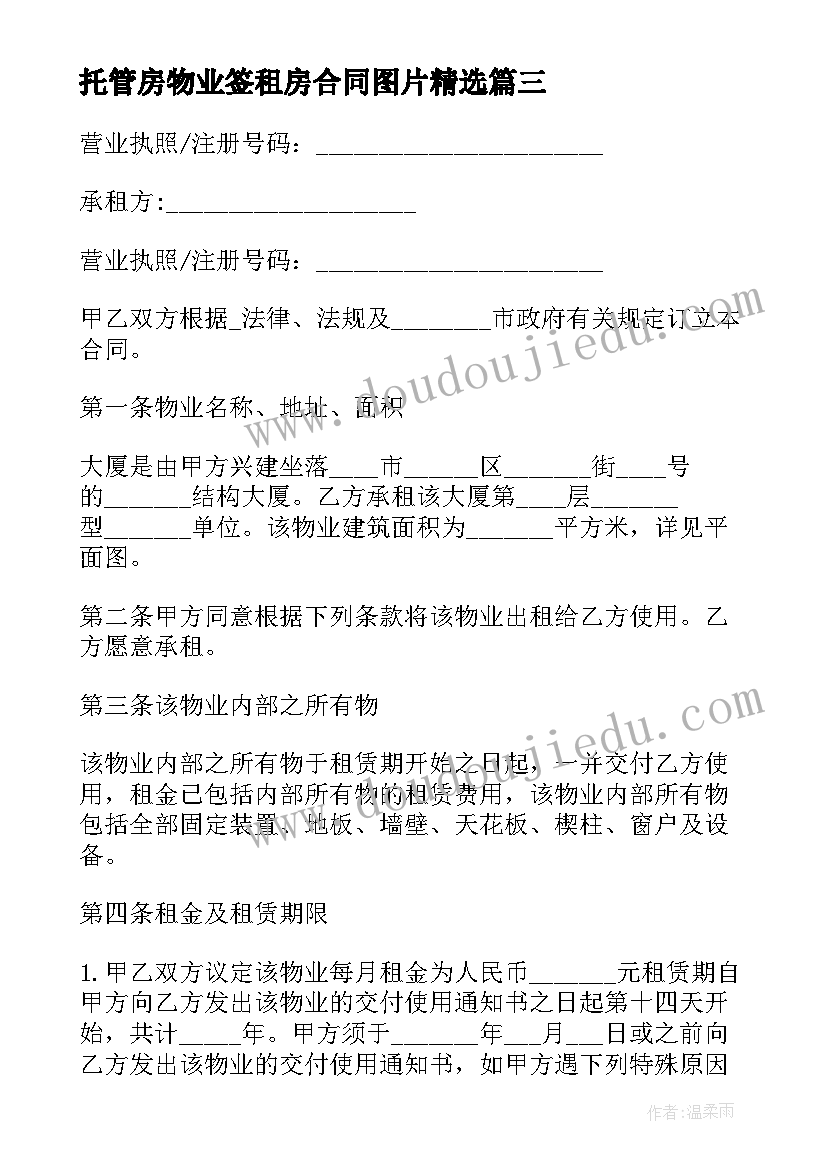 2023年专科学生学年鉴定表自我鉴定大一(优质10篇)