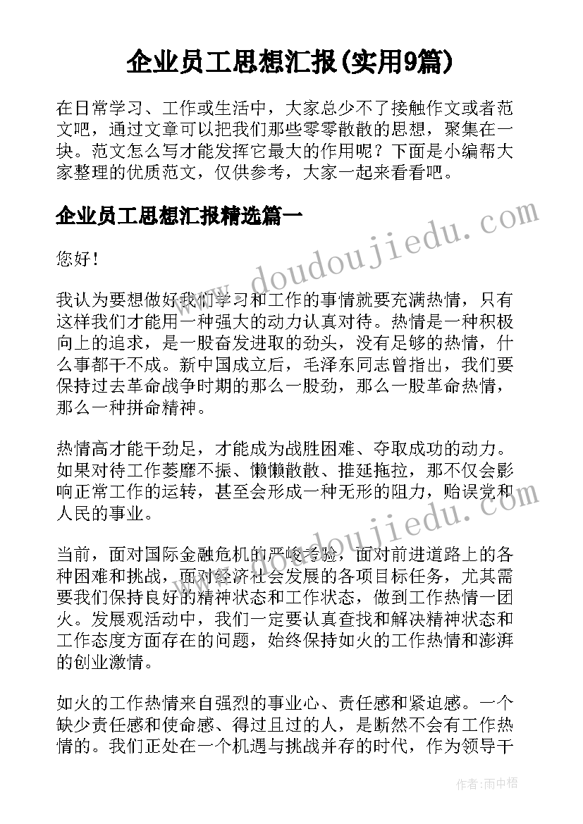 小学六年级体育课教学反思总结 小学六年级教学反思(优质8篇)