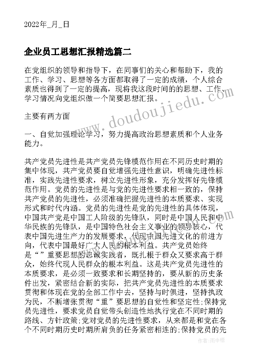 小学六年级体育课教学反思总结 小学六年级教学反思(优质8篇)