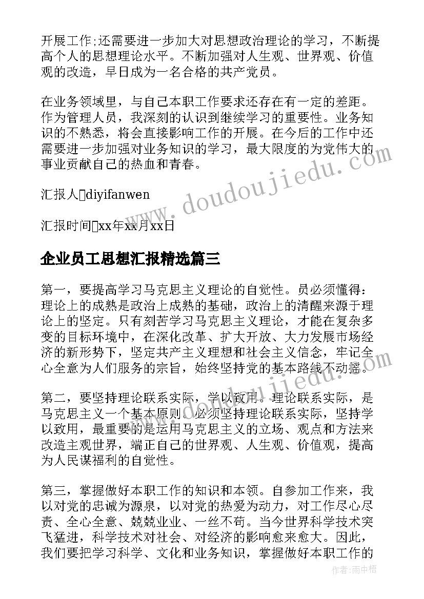 小学六年级体育课教学反思总结 小学六年级教学反思(优质8篇)